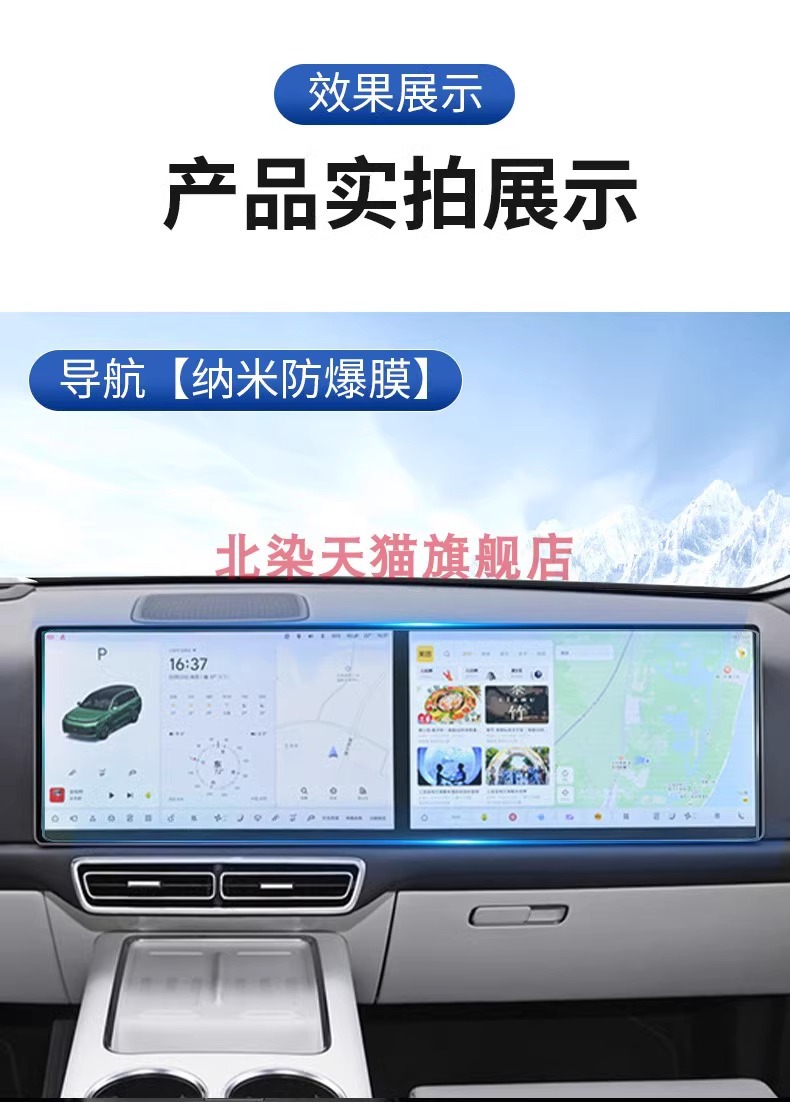 Applicable to Jietu Traveler Shanhai T2 Central Control Navigation Tempered Film Instrument Panel Screen Nano Film Car Modification