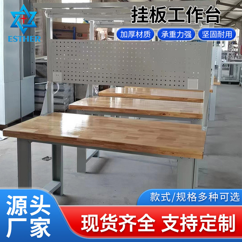 生产批发灯架工作台 电子工厂实验室维修操作检验车间挂板工作台