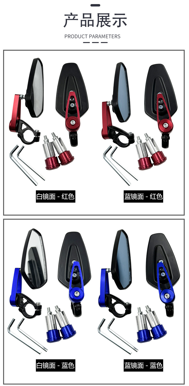 Modified Aluminum Alloy Universal Reversing Mirror