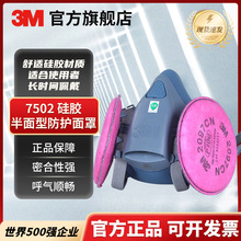 3M 7502�轺�кŰ����ͷ�������2097��������ר��˫�˺з���