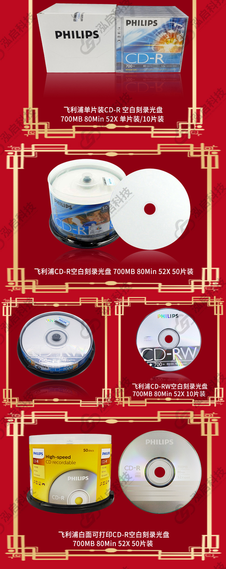 飞利浦CD-R刻录光盘Philips可打印CD光碟可重复擦写CDRW光盘700MB-阿里巴巴