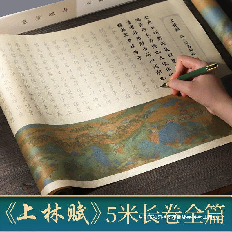 Тетрадь Shanglinfu, маленькая кисть для обычного шрифта, каллиграфия, вводная бумага для начинающих, длинная прокрутка, мягкая кисть, обычная прокрутка для практики каллиграфии