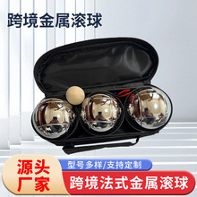 草地球户外娱乐项目法式滚球地掷球BOULESPETANQUE厂家批发耐用