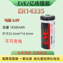 EVE|ER14335 3.6V늳2/3AAF򻯚zyx늳