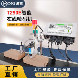 打生产日期T290喷码机二维码图片logo纸箱打码机高效条码智能