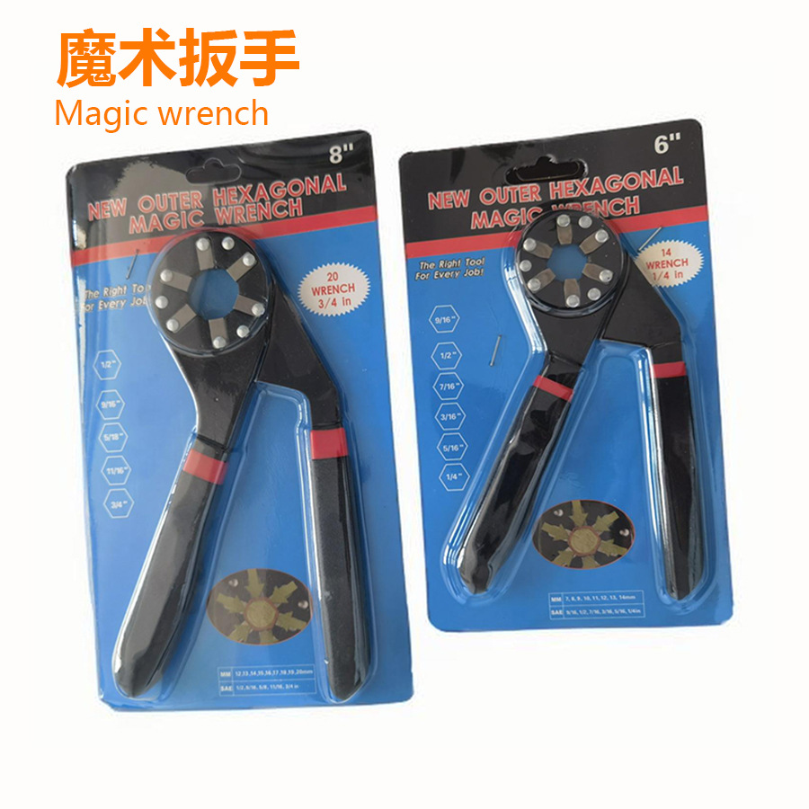 跨境六角扳手魔术多活动功能万能夹持工具开口8/6寸扭扭力活动扳