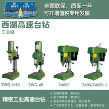 �������I����̨�Z403/ZWG-4/ZWG-4A/ZWG-4B/Z406C/Z406B-1