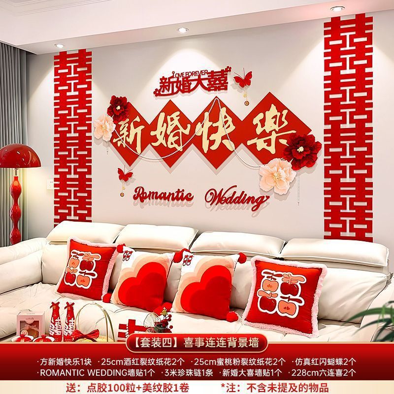 [set 4] happy events, sofa background wall