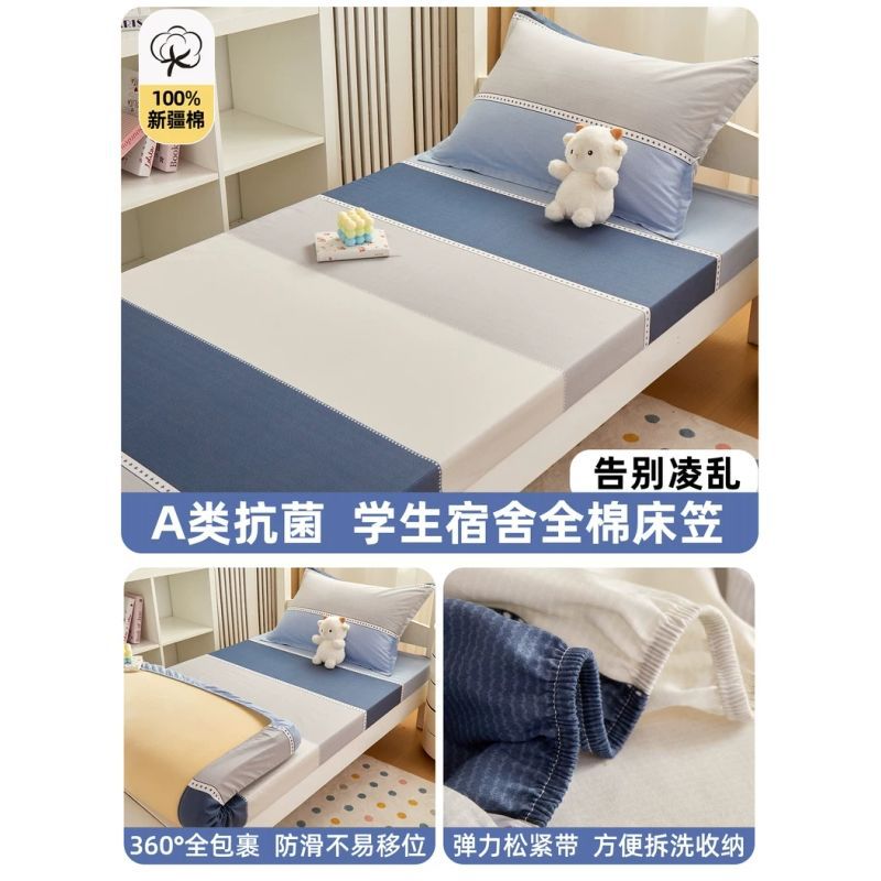 Sombrilla de cama de dormitorio de estudiantes universitarios de algodón de una sola pieza de algodón 2025 nuevo 90x190x200 funda de cubierta protectora de colchón individual