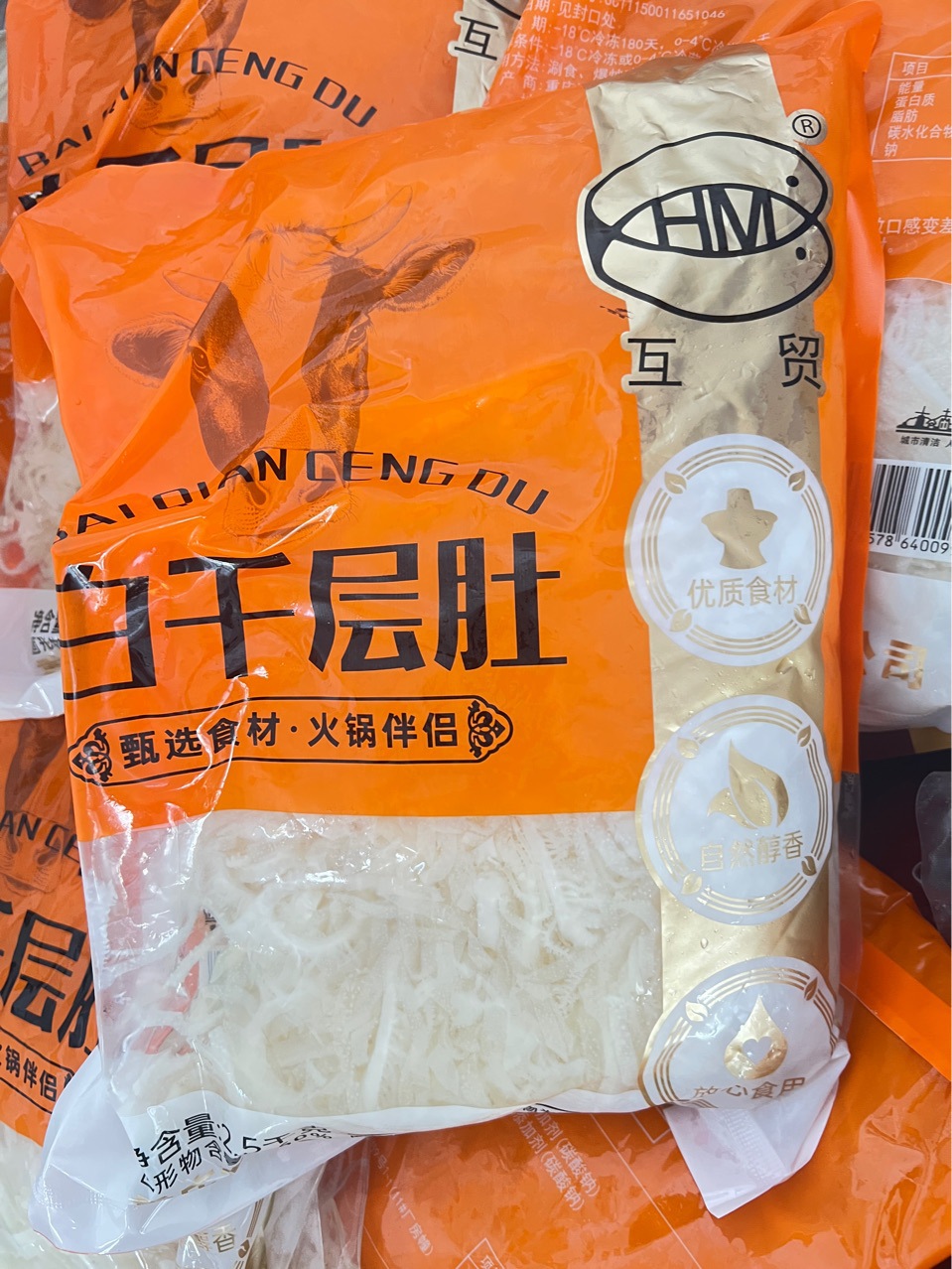 毛肚白千层牛百叶牛肚丝 新鲜火锅冰鲜牛杂火锅串串自助餐净4斤装