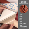 源头工厂抖音同款3M加厚强力背胶自粘皮革修复贴沙发床头座椅翻新