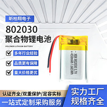 �ۺ����늳�802030-450mAh3.7V�Б��T� ҹ��늿ɳ��