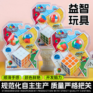 Entry-Level Three-Level Educational Rubik's Cube Toy Set for Children's Competition Smooth Geometry Set Hand and Brain Rubik's Cube Toy