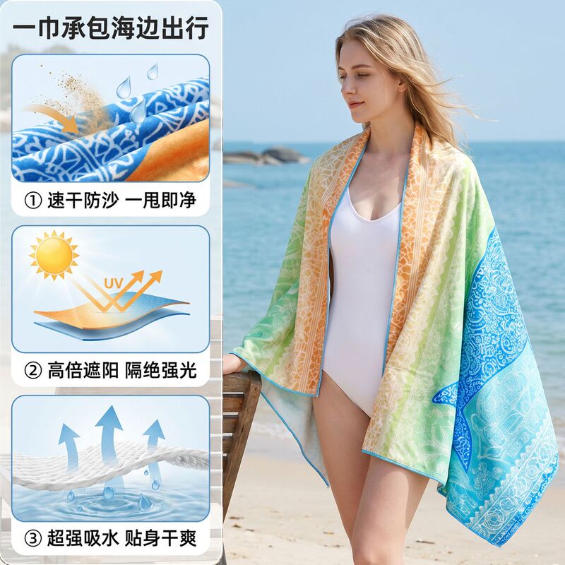 Cross-Border New Printed Microfiber Beach Towel, Summer Fitness Swimming Towel, Water-Absorbent Quick-Drying Bath Towel, Sports Towel, Customized
