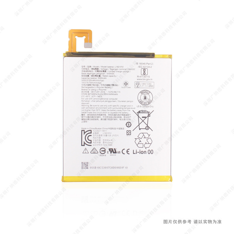 Suitable for Lenovo Tab M8 Tb-8505F/M/N/I 8506F/X/Xs Tablet Battery L19D1P31 Suitable for Lenovo Tab M8 Tb-8505F/M/N/I 8506F/X/Xs Tablet Battery L19D1P31