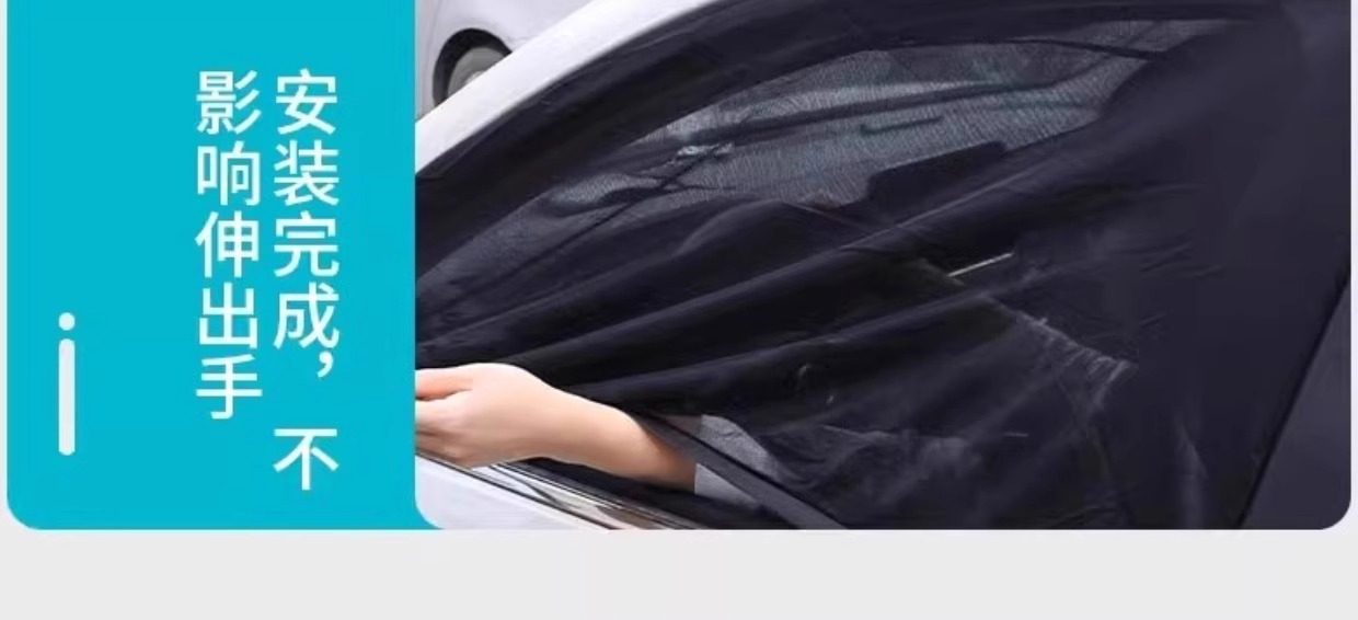 Car Mosquito Net Screen, Car Window Mosquito Net, Sunshade Curtain, Anti-Mosquito Car Net, Car Insect Protection, Privacy Screen