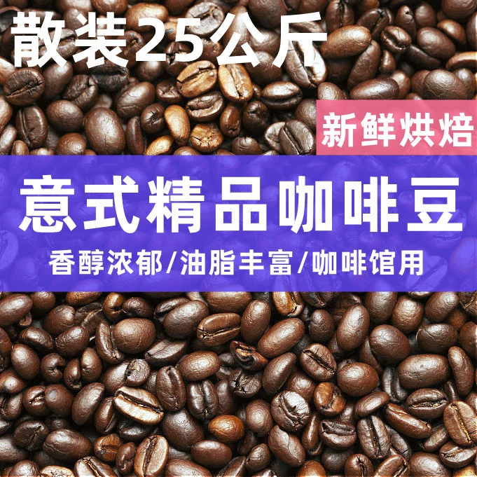 Итальянские кофейные зерна, арабика, обжаренные для коммерческого использования, оптом от производителей, молотый кофейный порошок, аромат Юньнань.