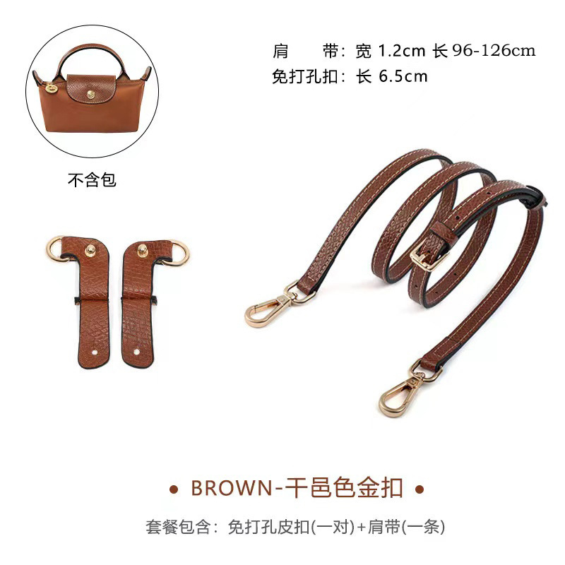 ロンシャンミニバッグ用ショルダーストラップ、ロンシャンミニ餃子バッグ改造用バッグストラップアクセサリー|undefined