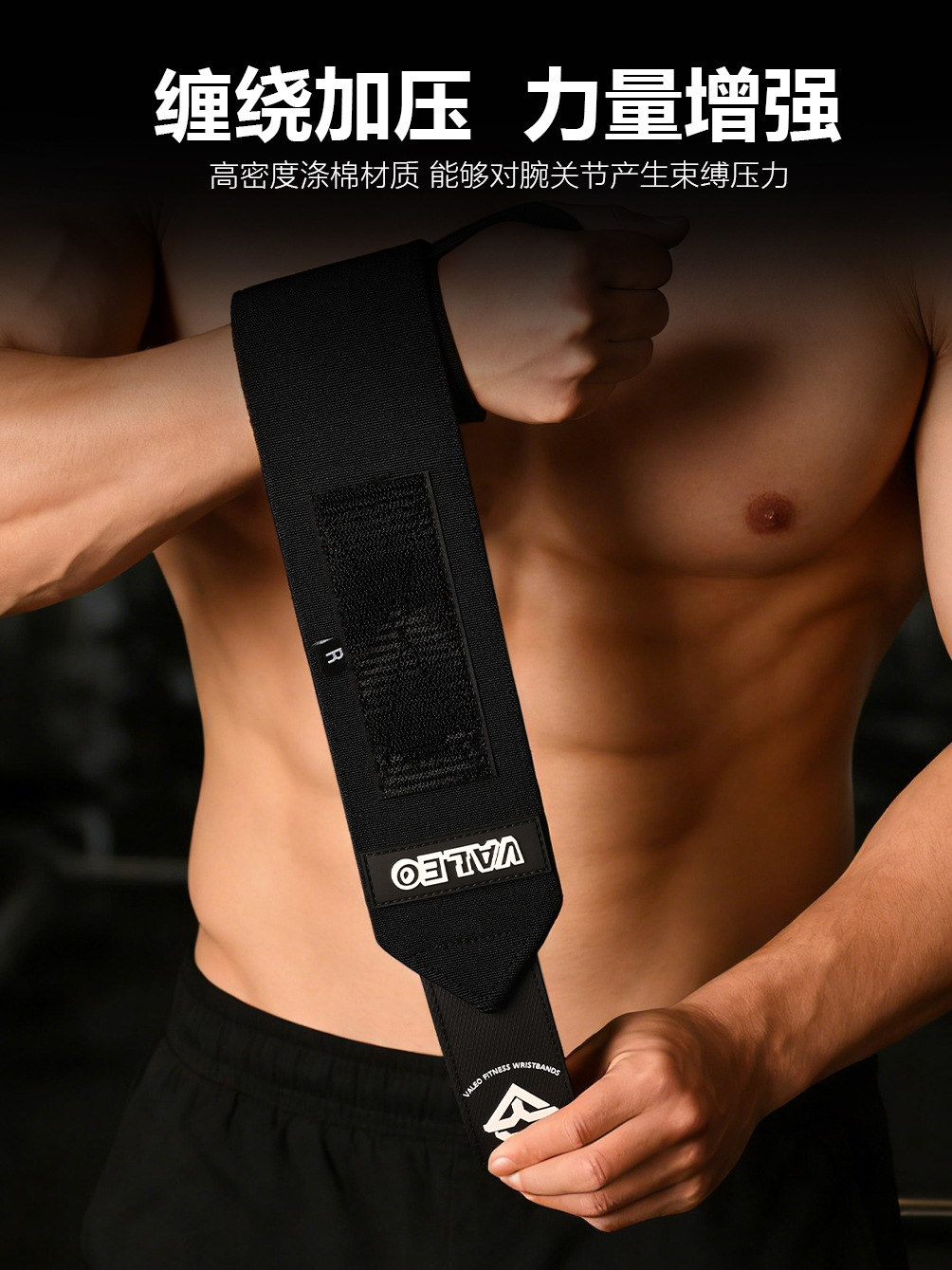 越境VALEOフィットネスリストバンド 大人用ベンチプレス・デッドリフト一体型リストバンド 包帯式スポーツ保護具 卸売