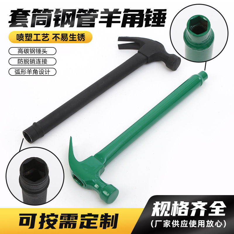 套筒钢管羊角锤批发无痕钉迷你小锤子赠品迷你羊角锤榔头小锤子