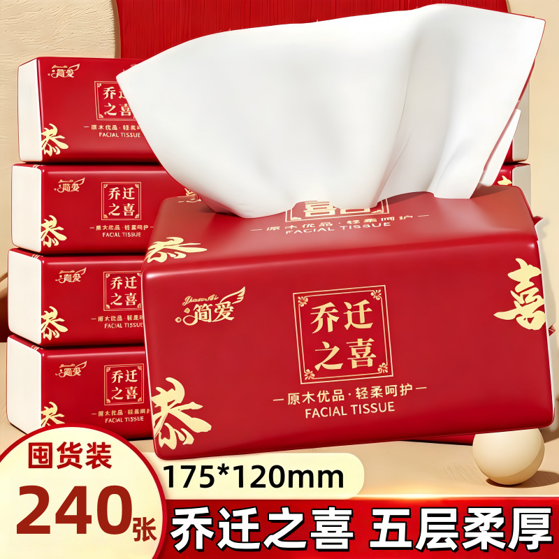 Housewarming celebration red tissue paper, festive banquet napkins, new home move-in tissue, new house toilet paper