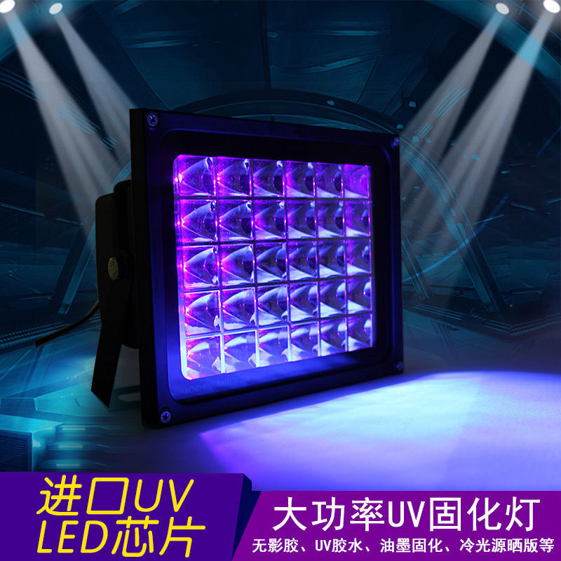 led紫外线UV固化灯无影滴胶光学感光胶油墨荧光灯绘画去鞋氧化灯