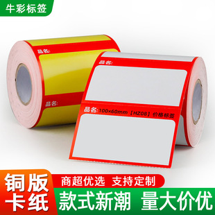 100&times;60������Ʒ�˃r����ʳ��r�����~�忨���r�����t�ژ˴�ӡ��