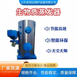 燃生物质锅炉;蒸汽发生器;燃气锅炉