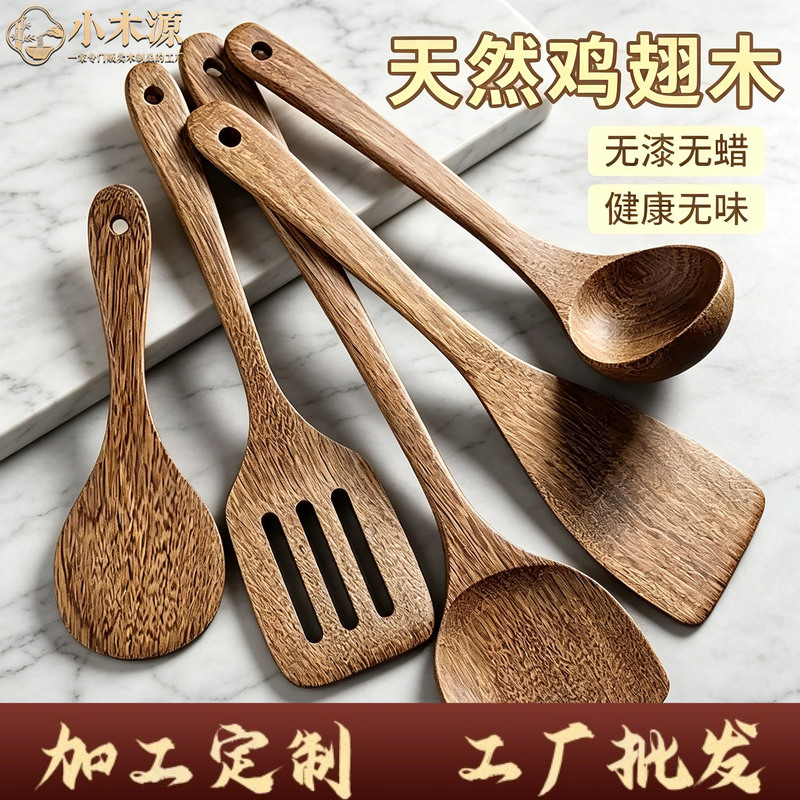 Paint-Free and Wax-Free Chicken Wing Wood Kitchen Utensil Set, Including Spatula, Soup Spoon, Slotted Spoon, Rice Spoon, for Home Use, Direct Wholesale, Logo Customization Paint-Free and Wax-Free Chicken Wing Wood Kitchen Utensil Set, Including Spatula, Soup Spoon, Slotted Spoon, Rice Spoon, for Home Use, Direct Wholesale, Logo Customization