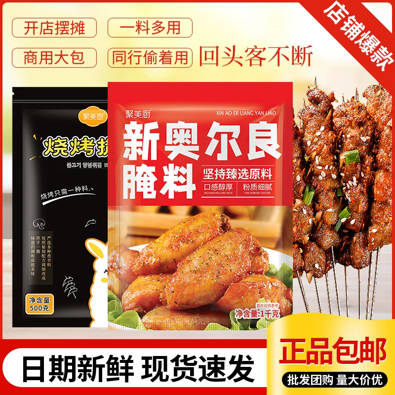 Материал для барбекю 500 г порошка тмина, соли и перца, порошок для барбекю