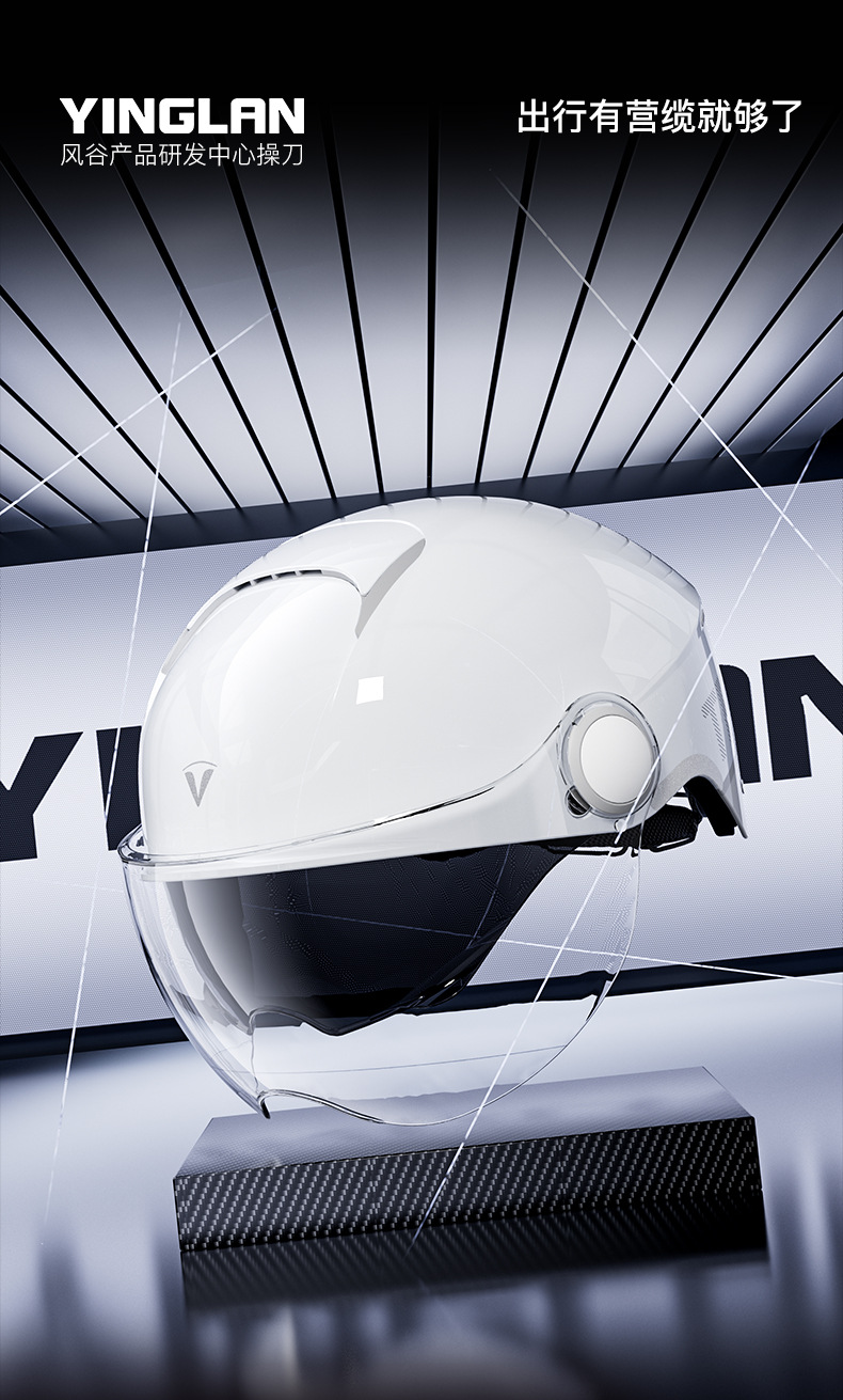 Yinglan Aerozen6.0 Helmet Electric Vehicle Women's Model 3C Certified Summer Sun Protection Ultra-Light and Does Not Press on Hair
