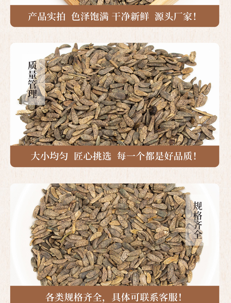 Dried Burdock Seed Niu Bang Zi 牛蒡子 Traditional Chinese Herb Clean Sifted 1 lb Bulk specifications