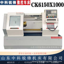 数控车床厂家CK6150*1米四工位电动刀架高压水泵广数系统