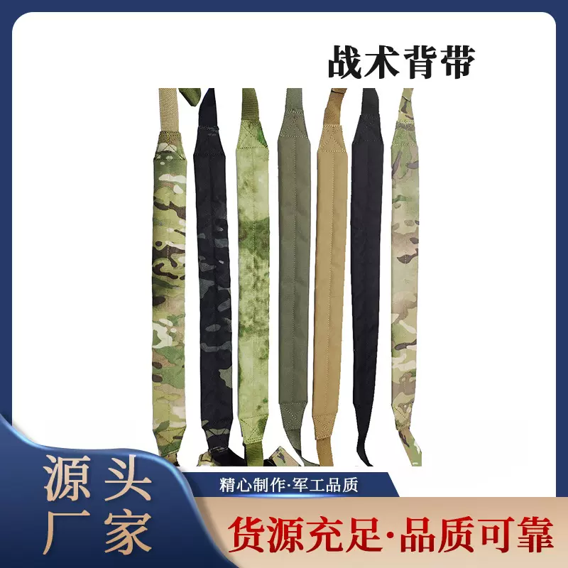 Cordura杜邦面料VTAC MK2款战术背带可调节双点功能绳快拆式挂绳