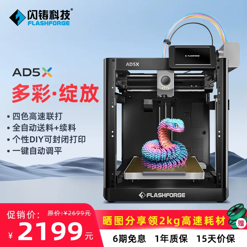 High speed multicoloured printer, 5x, fully automatic, FDM, 3D printing