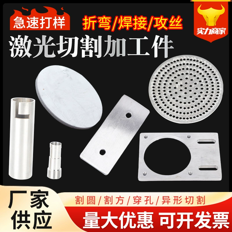Лазерная резка пластины из нержавеющей стали 304 нарезание отверстий для прокатки круглой стальной пластины для гибки листового металла сварка любого изготовления на заказ