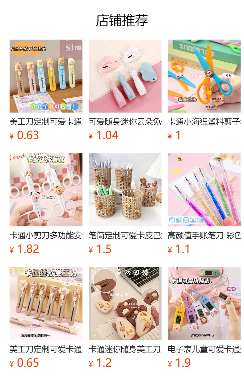 预览状态下无法点击,发布后,可点击跳转到对应的商品页面