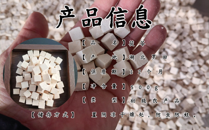 Poria Fu Ling Cubes 500g Dried Poria cocos Slices for Soup and Tea key features