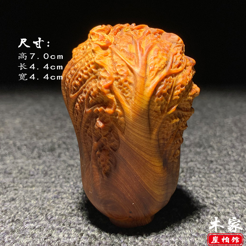天然太行崖柏陈化老料白菜手把件木雕文玩百财纳福吉祥挂件装饰品|undefined