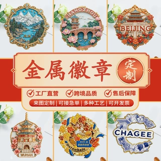 金属徽章珐琅动漫烤漆胸章周年庆文创小礼品纪念奖章logo校徽定制