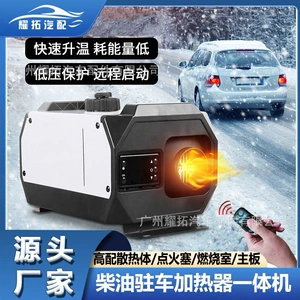 Parkinq qızdırıcısı 12V24V, dörd deşikli avtomobil odun qızdırıcısı, yük maşını qızdırıcısı