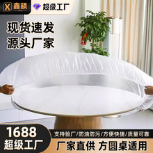 一次性桌套束口桌布松紧口桌套加厚pe透明防水防油餐免洗塑料桌布