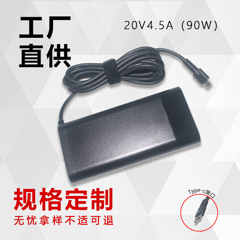 90W Suitable for Hp Laptop Power Adapter Wholesale 20V4.5A Type-C Computer Charger Cable