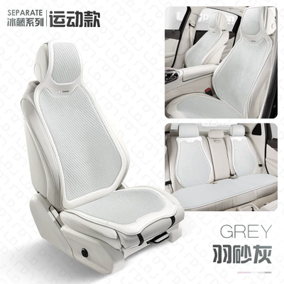 Universal seat cover, rattan car seat cushion four - ice-vine-feather-sand-ash-sports-edition-medium