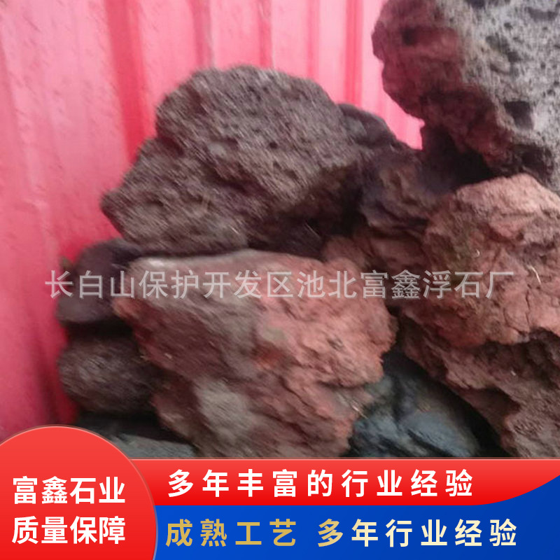 长白山浮石厂家供应自然浮石 牛仔洗水大小块火山石颗粒加工