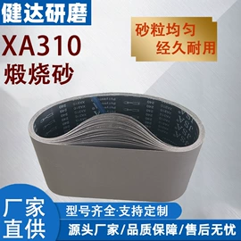 砂带;砂纸;砂布