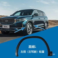 XingyueL (Monjaro) колесные брови качество, соответствующие передние и задние колеса листовой пластины бампера противообтирания шины противоударная полоса декоративная полоса