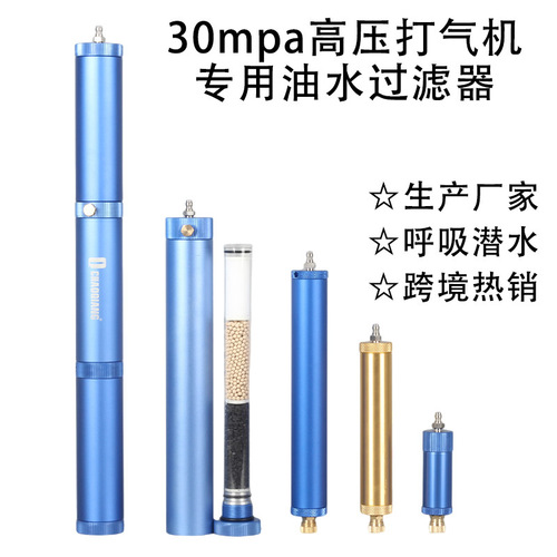 30mpa high pressure diving breathing oil and water filter high pressure air pump 30mpa air pump dedicated
