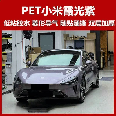 car PET color change film, iridescent: Auto Color Change Film