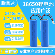 18650늳3.7v2600mahFֳСLͲ푳늳ض